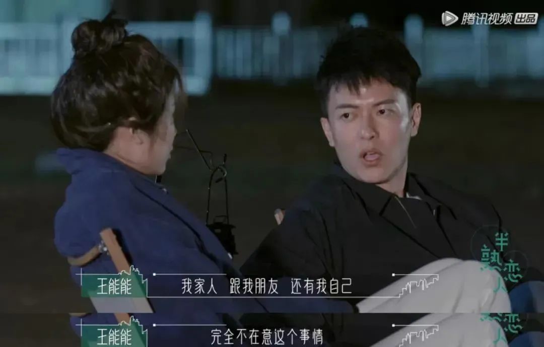 图片源自综艺《半熟恋人》 图片源自综艺《半熟恋人》